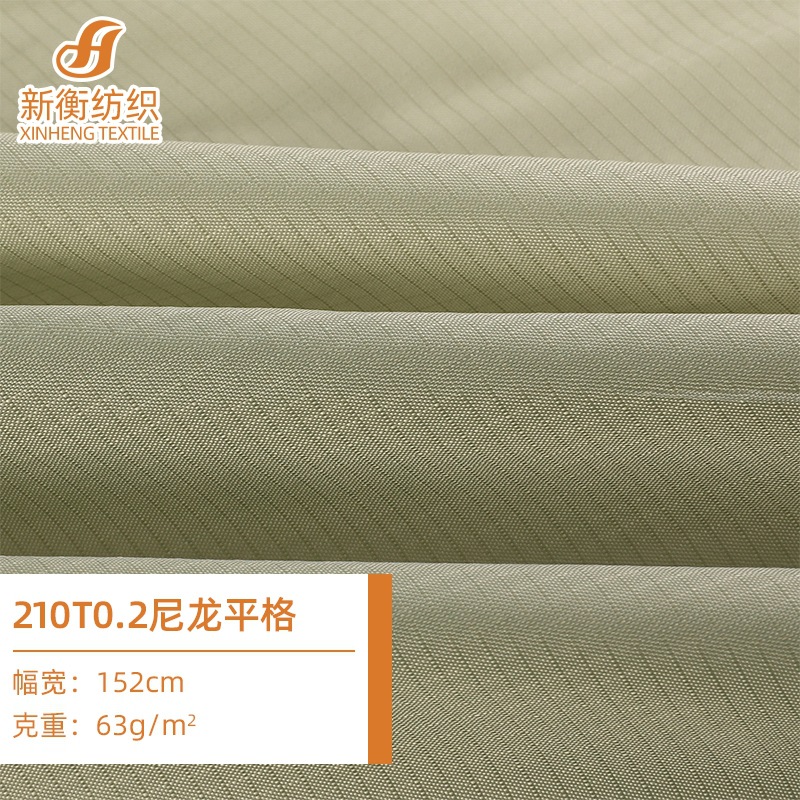 厂家直销210T平格0.2尼丝纺 风衣外套服装箱包手袋面料