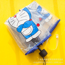 哆啦A梦三折伞透明雨伞折叠手动卡通动漫可爱日本叮当猫咪女儿童