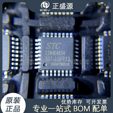 STC15W4K48S4-30I-LQFP32 贴片微控制器增强型单片机MCU芯片原装