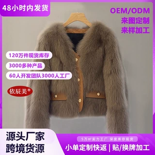跨境爆款美拉德毛毛外套女短款秋冬款韩版气质百搭V领环保毛毛大