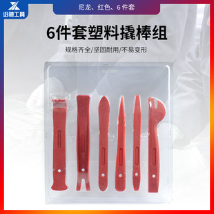 Universal 6-piece Trimming Mold Removal Tool Interior Trim Door Panel Repair Tool Set Pry Plate Screwdriver Auto Repair