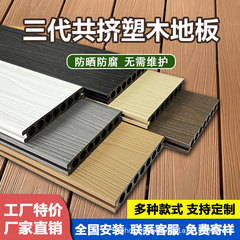 共押出木製床材 屋外テラス 中庭 庭園 木製床材 ヴィラテラス 第二世代共押出木製床材