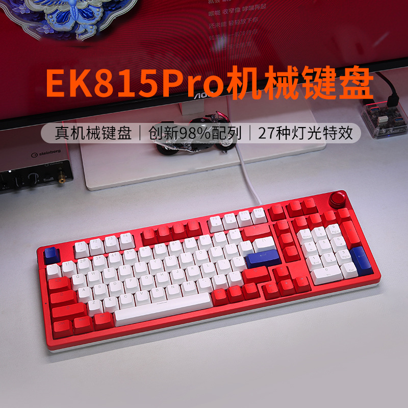 EK815pro teclado mecánico de deportes electrónicos 98 teclas de juego de oficina comer pollo eje verde sueño eje HiFi sonido