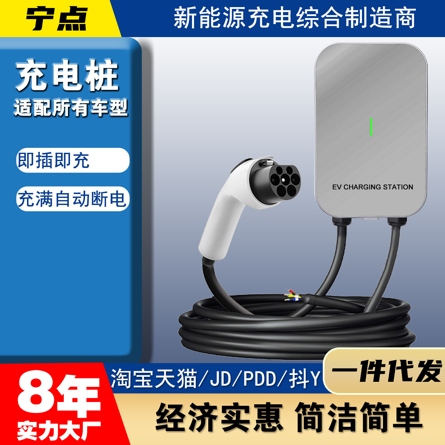 行家选7KW家用交流充电桩特斯拉比亚迪理想新能源电动汽车通用220