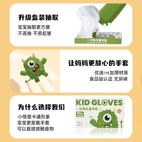 Children's disposable gloves food grade household plastic TPE gloves for children and babies thickened catering protection
