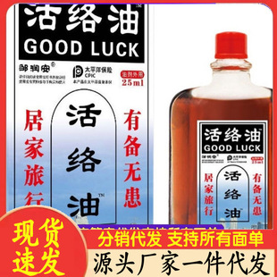 �S�����l�u������j��25ml���l