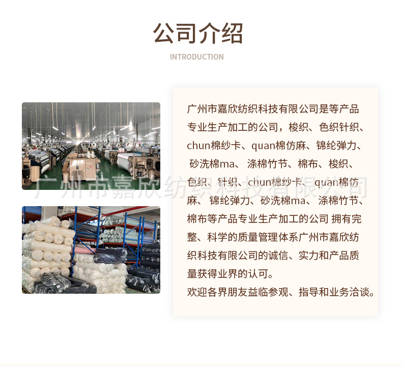 嘉欣纺织_11.jpg