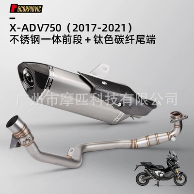 Motorcycle Exhaust Pipe Refitting Motorcycle exhaust pipe - stainless-steel-integrated-front-titanium-color-carbon-fiber-tail