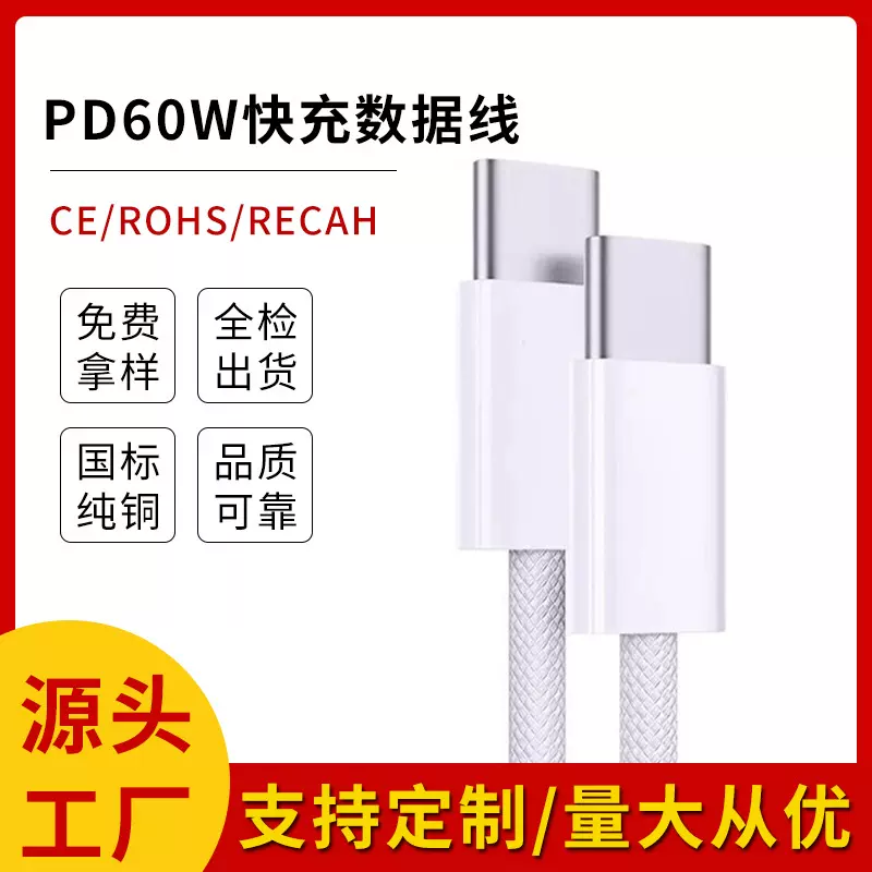 pd快充数据线适用苹果15数据线c-c编织线iphone手机充电线type-c