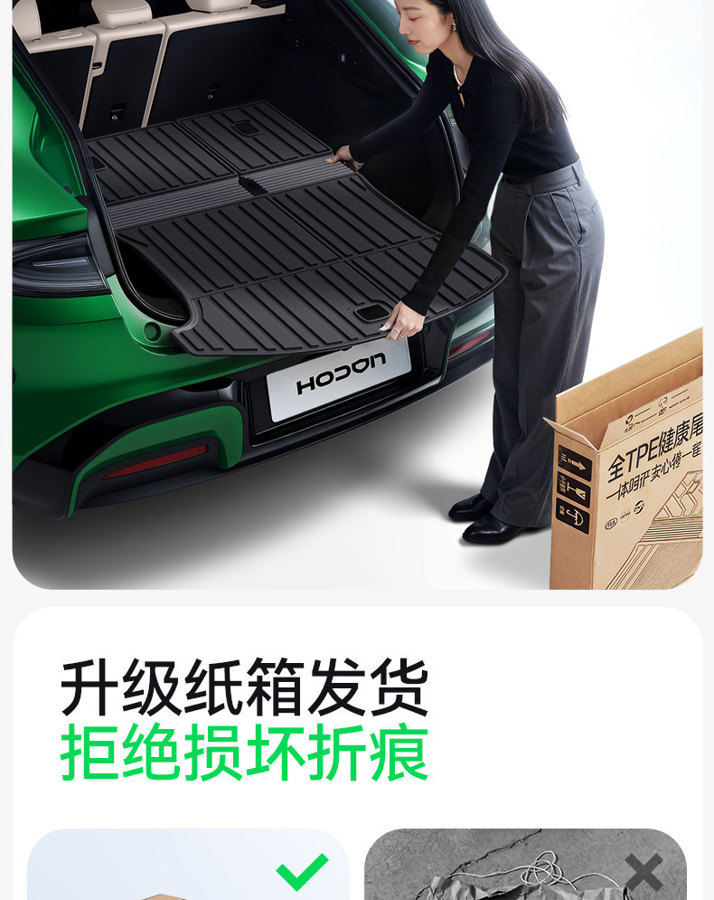 Suitable for Fengyun T7, TPE26 one-piece trunk mat, foot mat, car modification accessories and supplies