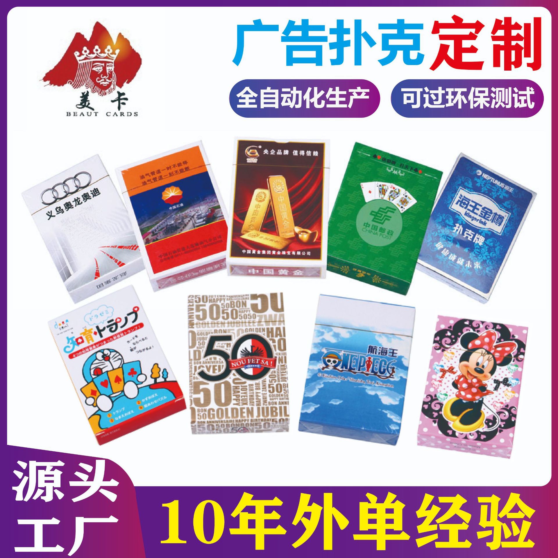 定制白芯纸扑克牌印刷LOGO银行房地产保险汽车行业礼品用棋牌娱乐
