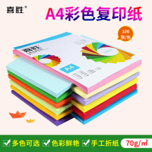 �S�rA4��ɫ��ӡ��70g�k����ӡ��diy��ͯ�ֹ�����100��Ȥζ�ۼ�