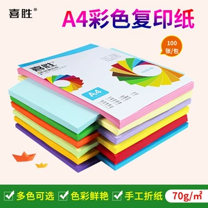 Заводская цена A4 Color Printing Paper 70G Офисная копия бумаги DIY Детская бумага ручной работы.