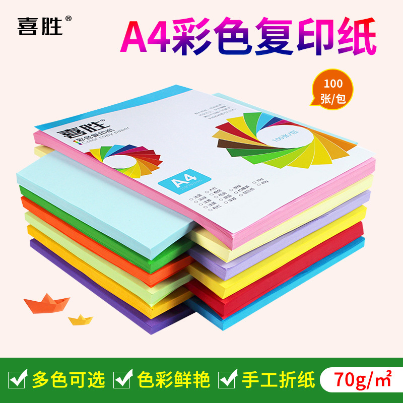 Factory price A4 color printing paper 70g office copy paper diy children's hand-cut paper 100 interesting origami Factory price A4 color printing paper 70g office copy paper diy children's hand-cut paper 100 interesting origami