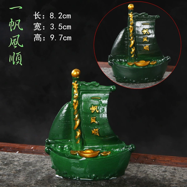 [一帆风顺]