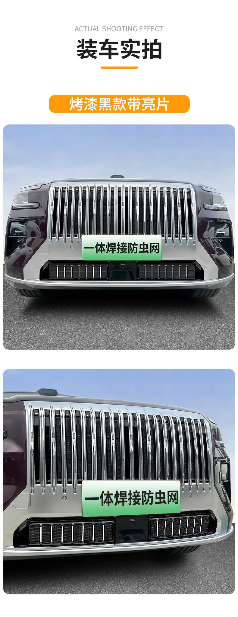 Suitable for Zeekr 8X integrated welded car anti-insect net front grille special modification decorative strip accessories