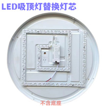 吸顶灯led替换芯模组方形改造灯板贴片光源灯带灯片透镜灯芯圆形