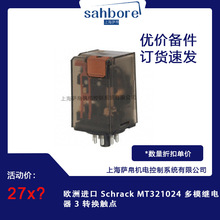 ŷ�޽��� Schrack MT321024 ��ģ�̵��� 3 ת������