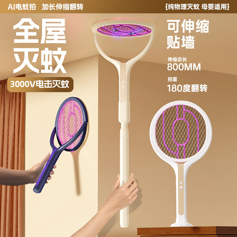 Foldable Retractable Electric Mosquito Swatter, Automatic Mosquito Trapping and Killing Swatter, USB Mosquito Killer, Rechargeable Household Two-In-One Mosquito Killer