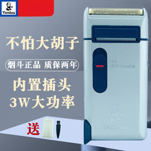 烟斗往复式剃须刀SC-W301U单刀头电动男士老人头刮胡刀SC-W316U