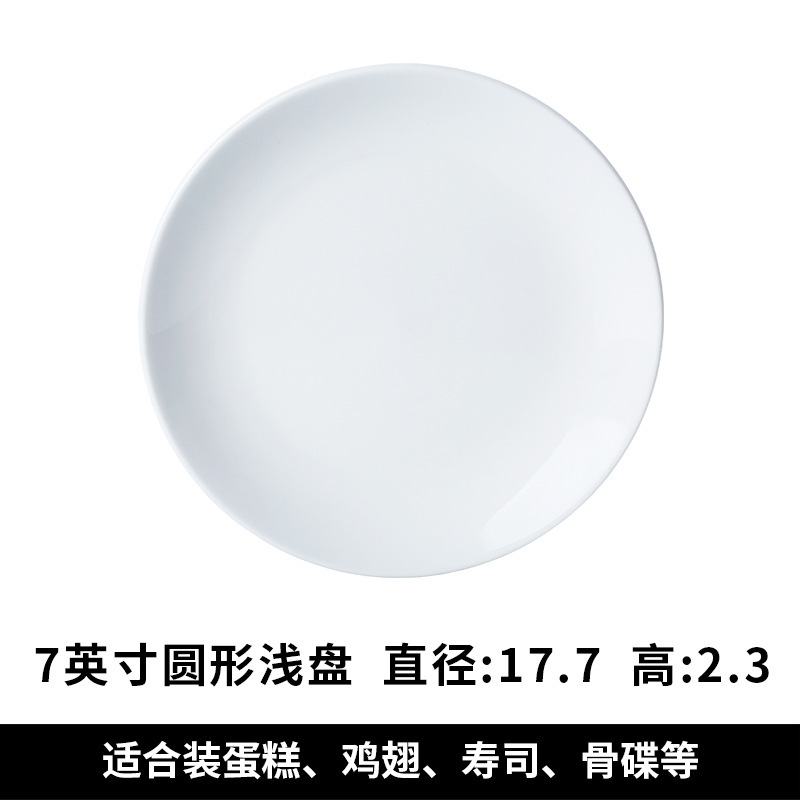 Placa plana de cerámica placa baja Placa de filete occidental Placa de vajilla redonda blanco puro placa grande hogar comercial Placa de porcelana