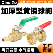 全铜球阀加厚黄铜内外丝4分空压机气动自然水开关水阀水管阀门6分