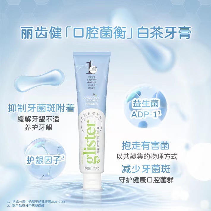 新版安/利牙膏安Li代发牙膏正品丽齿健白茶薄荷牙膏含氟口气清新|undefined