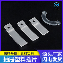 严选瀛雅厂家家具橱柜透明塑料抽挡片 抽垫片 抽屉挡片防撞挡片