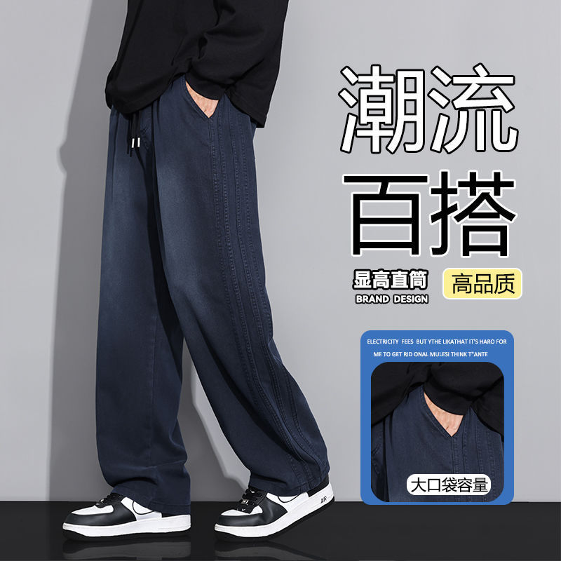 Men's Autumn Thick Durable Washed Vintage Jeans High School Elastic Waist Wide-Leg Straight Pants