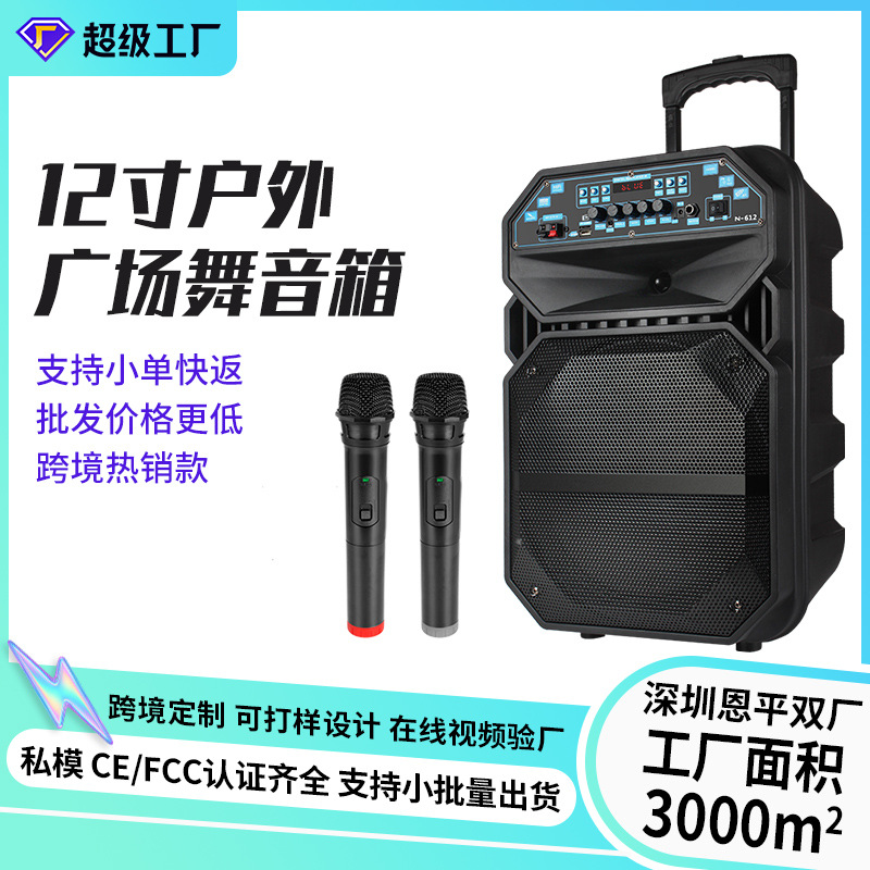 定制跨境广场舞拉杆音响演出家用ktv蓝牙音箱 无线麦克风户外音箱