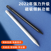 新款主動式電容筆適用蘋果ipad便攜觸控筆防誤觸磁吸式蘋果電容筆