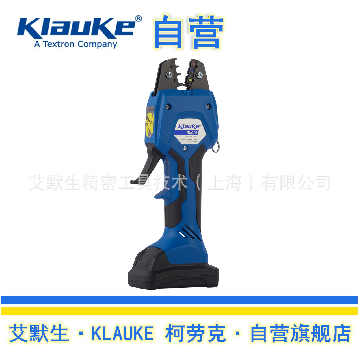 【艾默生·KALUKE自营】格林利EK50ML迷你电动压钳专业压接工具