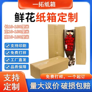 鲜花专用包装纸箱快递包装盒加厚加硬物流箱防摔抗压电商纸箱包装