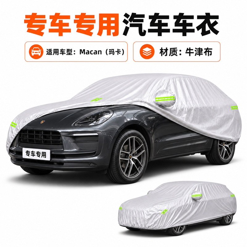 Suitable for Porsche Macan Car Cover, Sun Protection, Waterproof, Heat Insulation, All-Season Use, Oxford Fabric Material