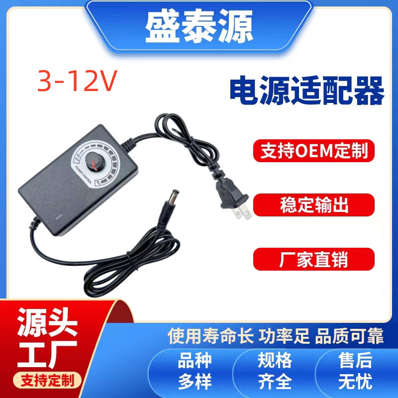 3-12V2A1A Adjustable Voltage Power Supply Blower Water Pump Motor Led Light Strip Adapter Adapter Electric