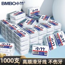 小竹牙线一次性盒装便携牙线棒旗舰店口腔清洁超细滑不伤牙牙签线