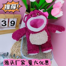 新款草莓熊公仔可爱儿童毛绒玩具公仔抓机娃娃机卡通玩偶礼品批发