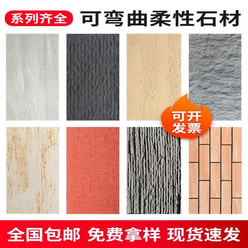 Piedra blanda flexible para la decoración del centro comercial del hotel Piedra flexible especial Porcelana blanda Tablero de tierra apisonada Piedra de luna estrella Piedra de agua