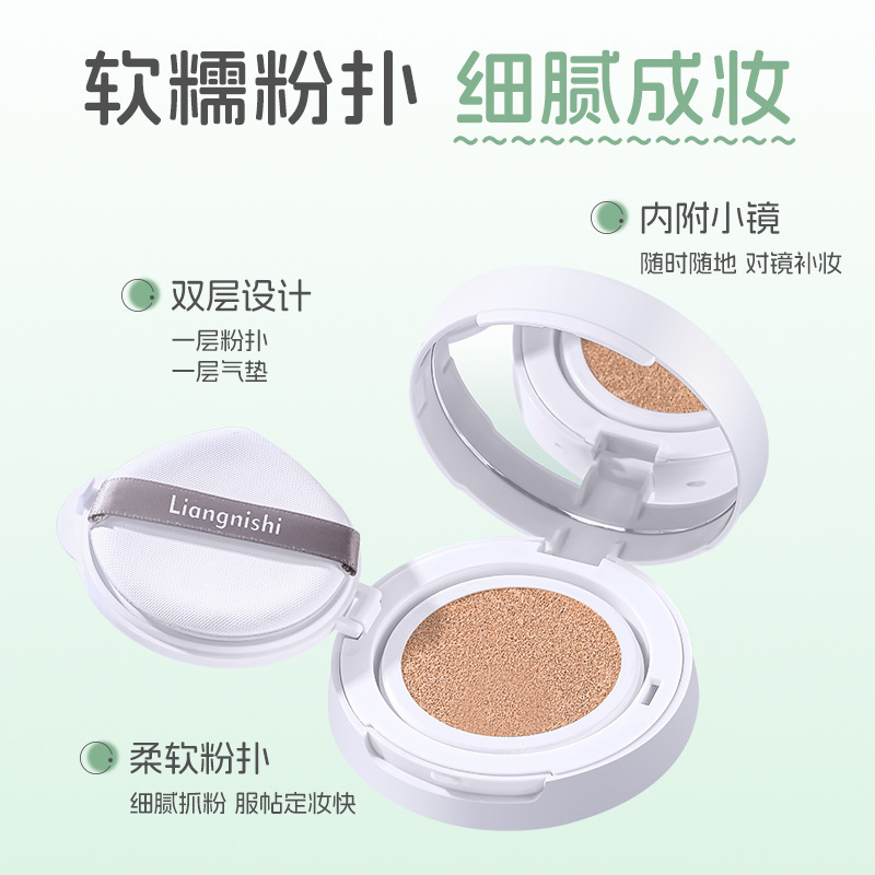 靓妮诗绒雾遮瑕气垫霜水润轻薄自然服帖遮瑕防水不卡粉气垫BB霜|undefined