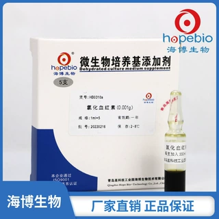 氯化血红素   HB0310a   1ml*5/盒   青岛海博生物