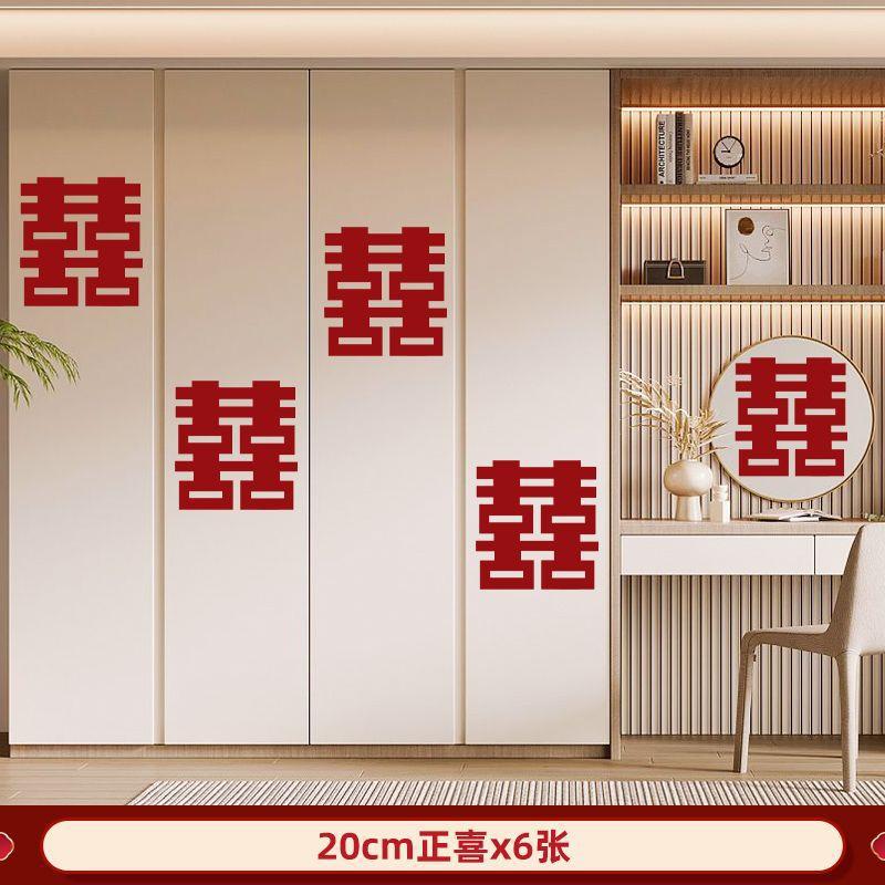 옷장/거울에 적합한 6개 [20cm Zhengxi]