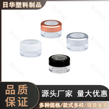 厂家直销 5g薄底天窗瓶 闪粉瓶 美甲金葱粉小样盒化妆品包材电镀