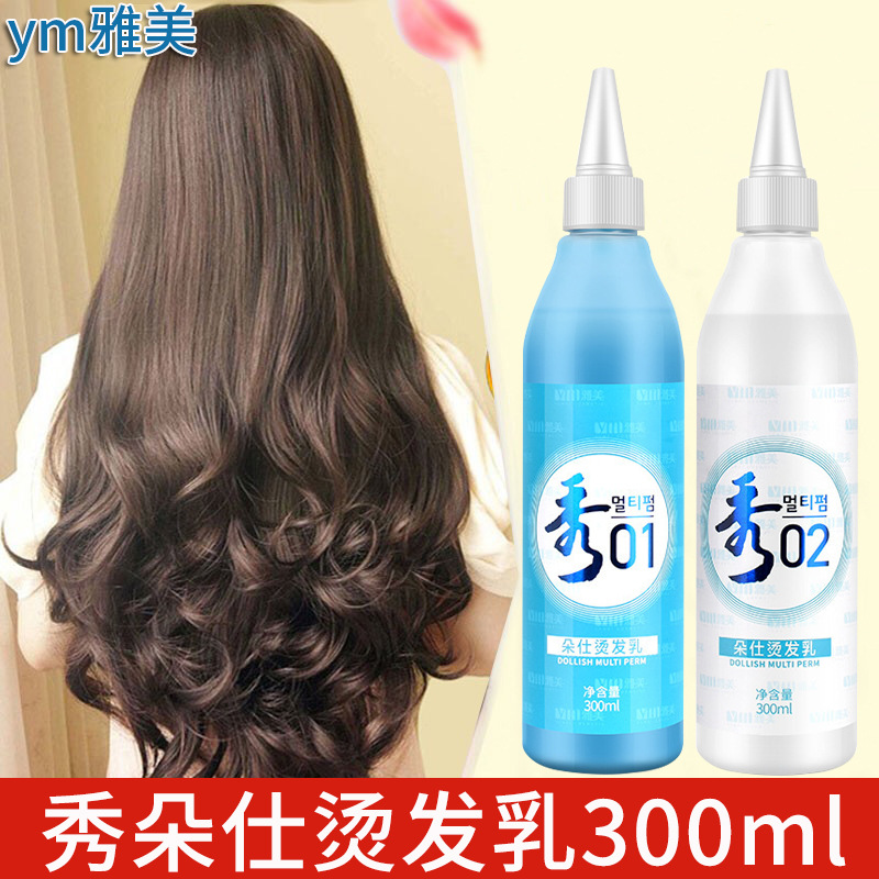 Duoshi krim keriting rambut cepat, obat cair pengeriting pembentuk rambut keriting khusus toko tukang cukur air pengeriting rambut