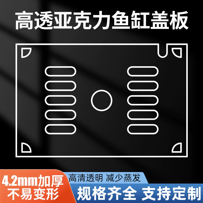 Таиландское ведро, акриловая крышка для аквариума, супер белая рыба, головка цилиндра, вращающаяся вокруг квадратного аквариума, обе стороны головки цилиндра для рыбы