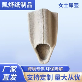 纸浆模塑;医药包装