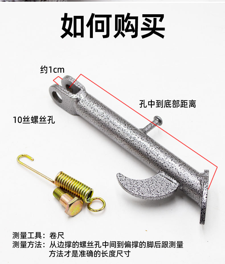 Electric Vehicle Battery Car Enlarged Base Foot Support Anti-Slip Side Support