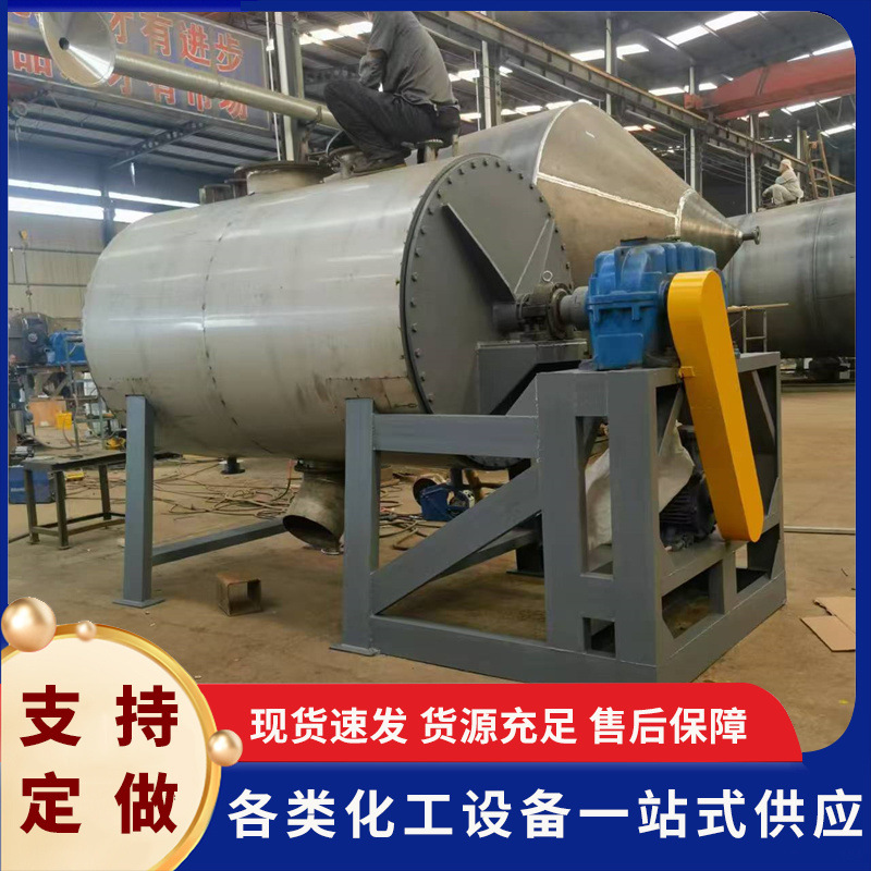 现货供应真空干燥机 316L真空耙式干燥机 可通蒸汽泥浆耙式干燥机