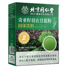 北京銅仁堂 Zhenhuang Chia シード ケール パウダー 固体ドリンク 無糖ケール パウダー 100g