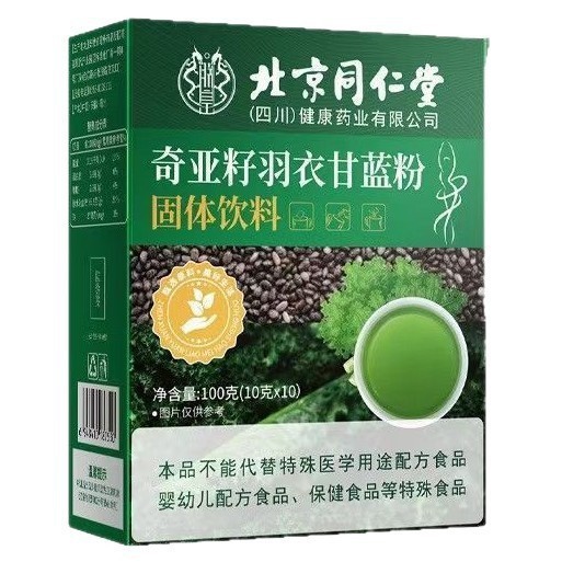 北京銅仁堂 Zhenhuang Chia シード ケール パウダー 固体ドリンク 無糖ケール パウダー 100g|undefined