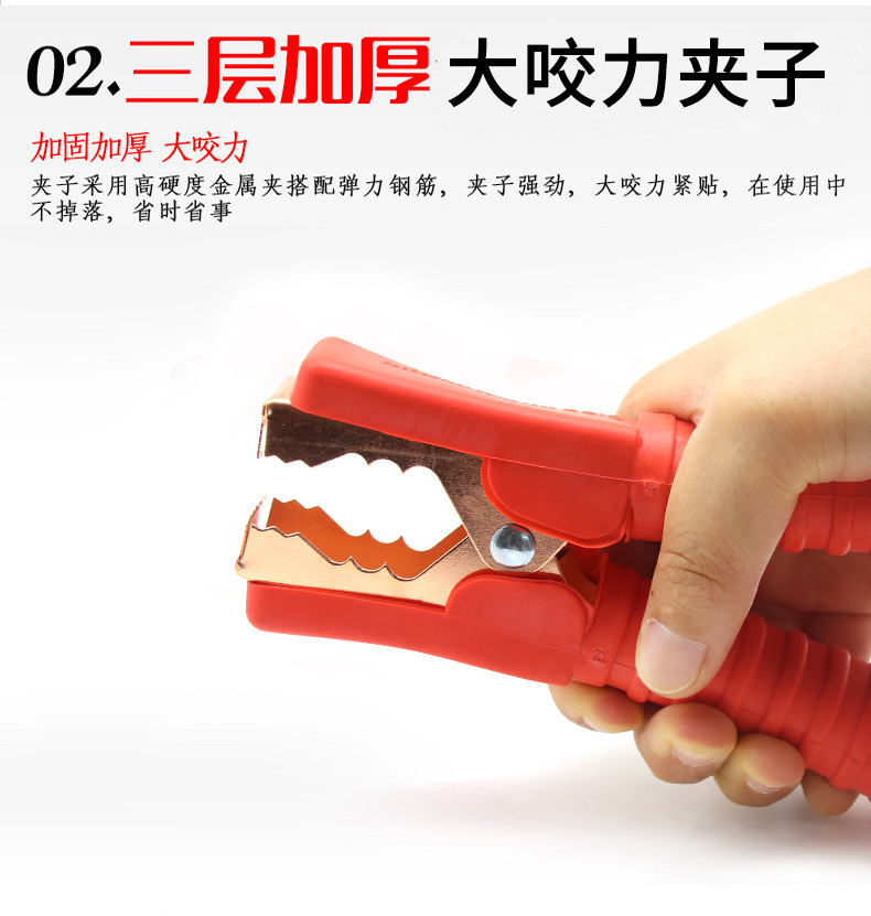 Car Battery Connection Rescue Jumper Cables Off-Road Vehicle Sedan Universal Antifreeze 4.1m a Thickened Pp Bag